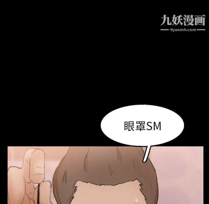 《隐秘的邻居们》漫画 第47话