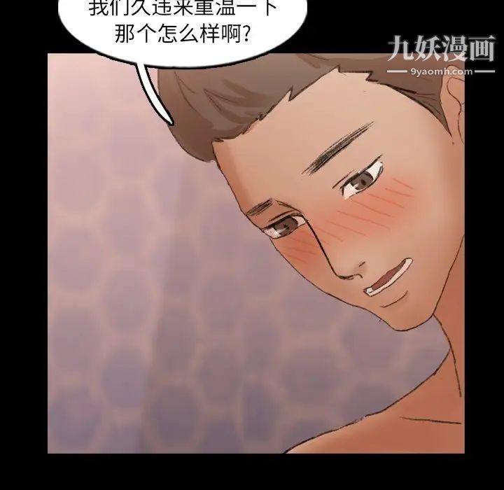 《隐秘的邻居们》漫画 第47话