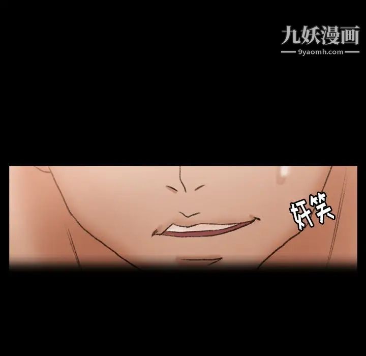《隐秘的邻居们》漫画 第47话