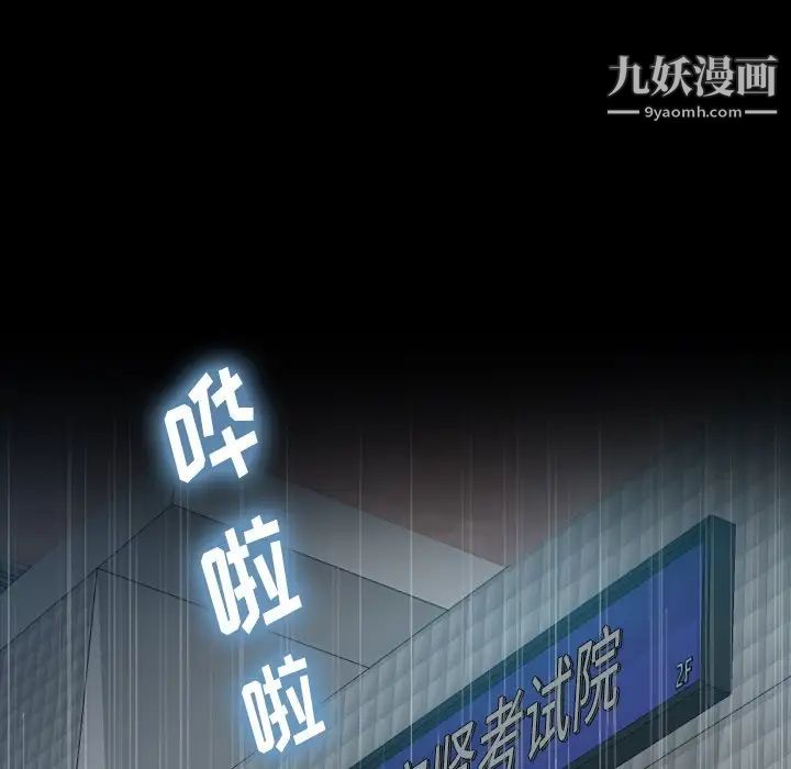 《隐秘的邻居们》漫画 第47话