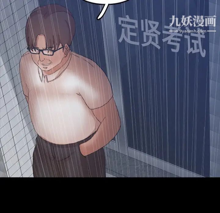 《隐秘的邻居们》漫画 第47话