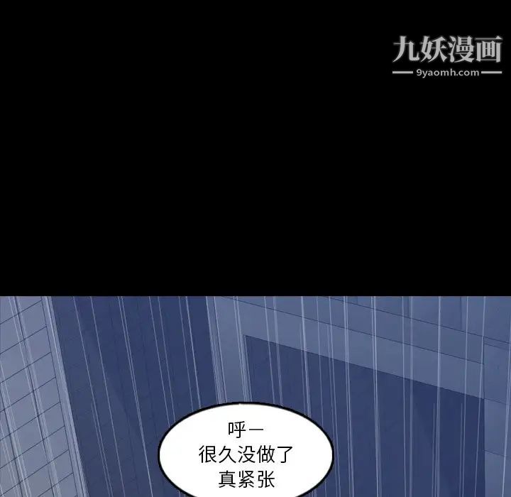 《隐秘的邻居们》漫画 第47话
