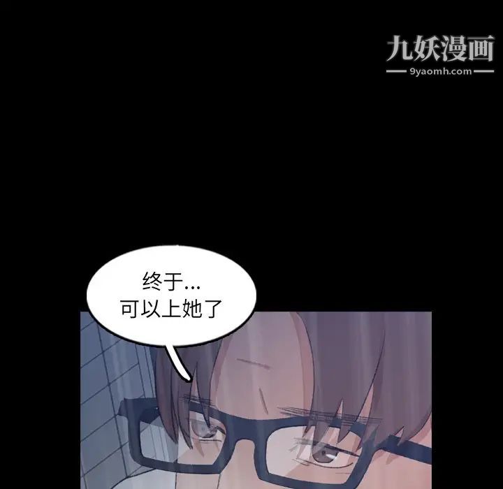 《隐秘的邻居们》漫画 第47话