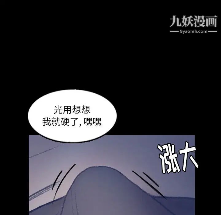 《隐秘的邻居们》漫画 第47话