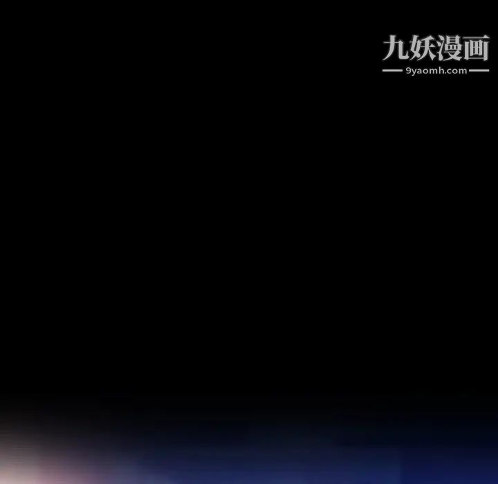 《隐秘的邻居们》漫画 第47话