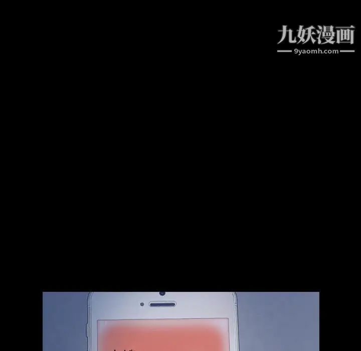 《隐秘的邻居们》漫画 第47话