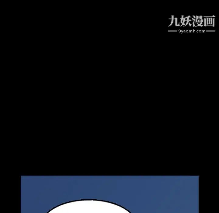 《隐秘的邻居们》漫画 第47话