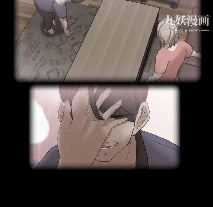 《隐秘的邻居们》漫画 第47话