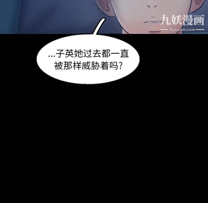 《隐秘的邻居们》漫画 第47话