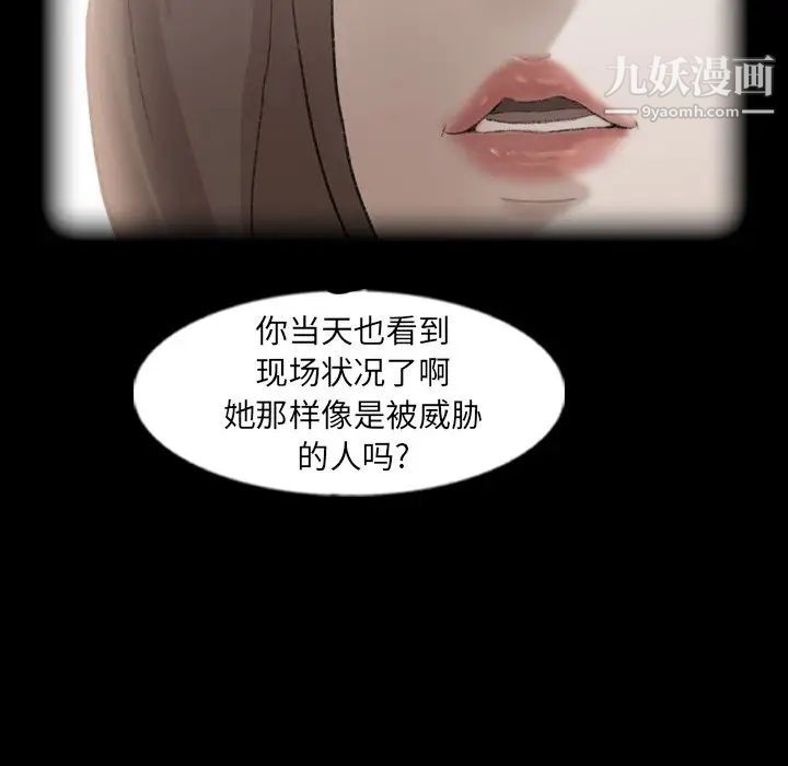 《隐秘的邻居们》漫画 第47话