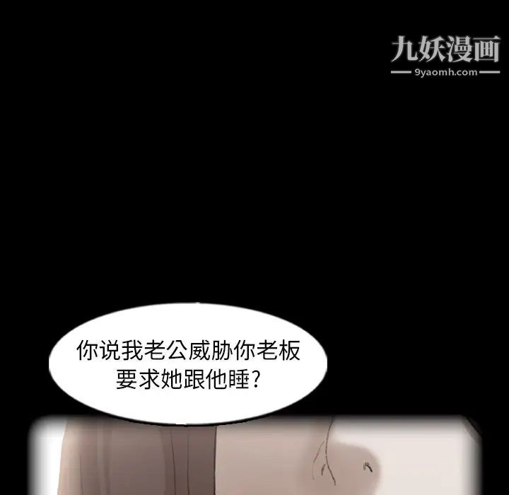 《隐秘的邻居们》漫画 第47话