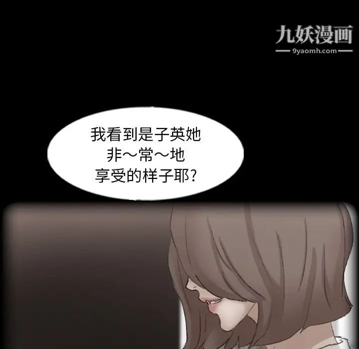 《隐秘的邻居们》漫画 第47话
