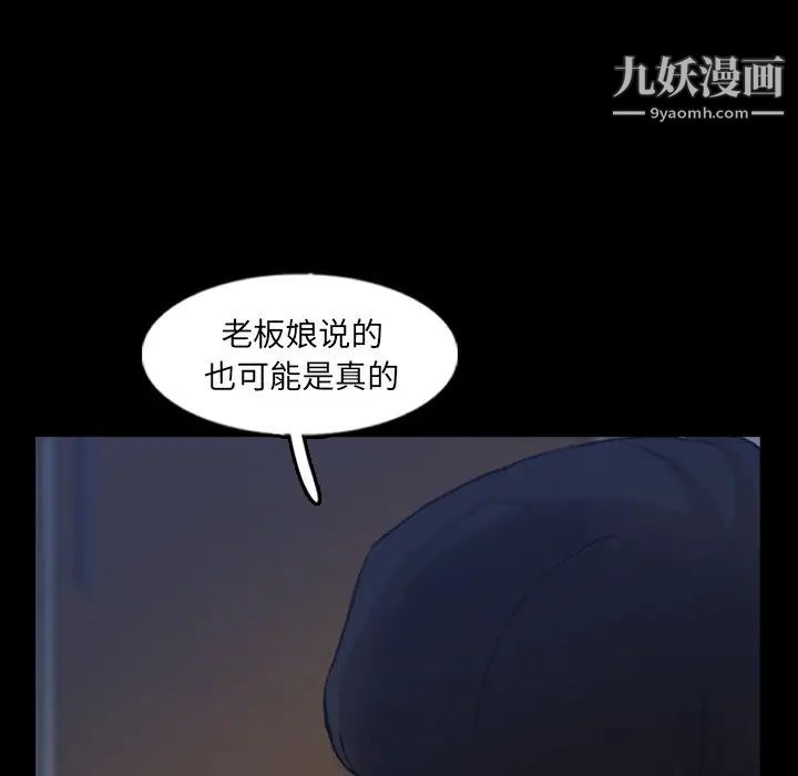 《隐秘的邻居们》漫画 第47话