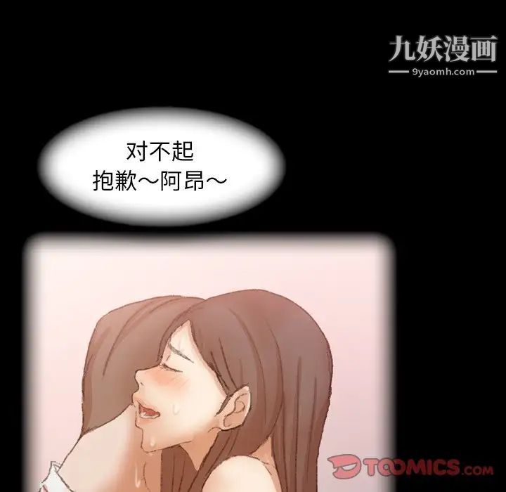 《隐秘的邻居们》漫画 第47话