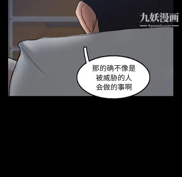 《隐秘的邻居们》漫画 第47话