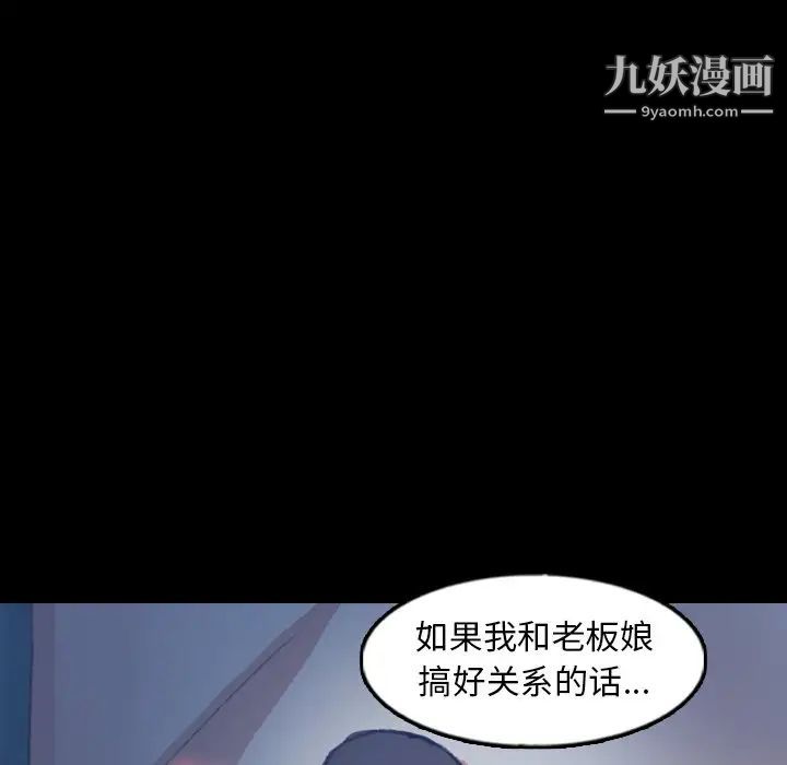 《隐秘的邻居们》漫画 第47话