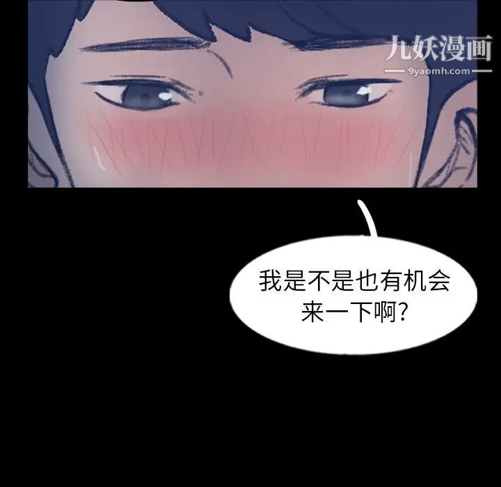 《隐秘的邻居们》漫画 第47话