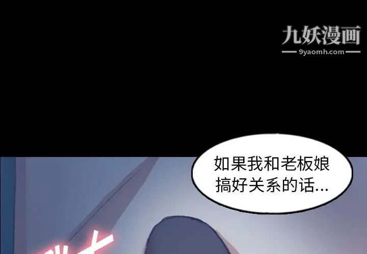 《隐秘的邻居们》漫画 第48话