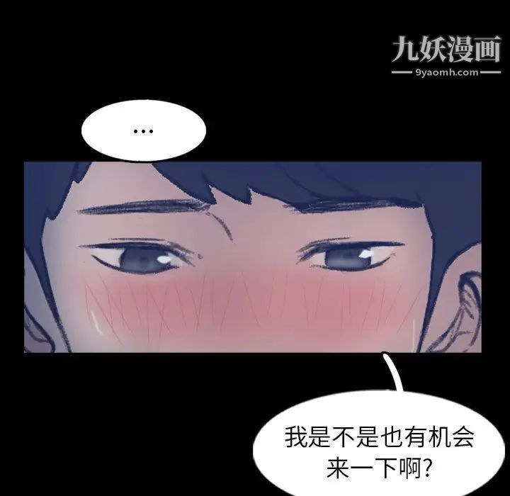 《隐秘的邻居们》漫画 第48话