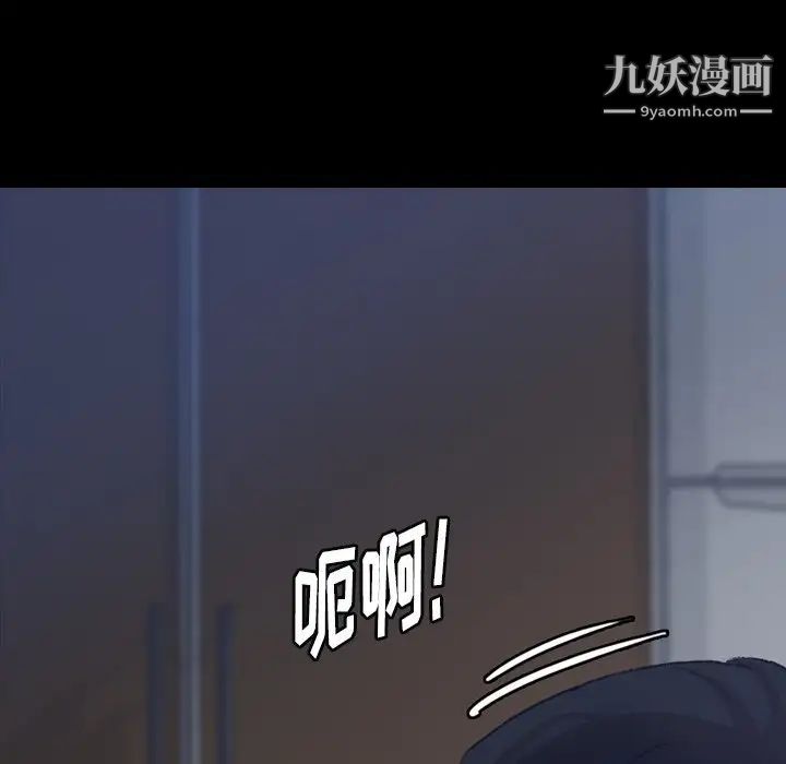 《隐秘的邻居们》漫画 第48话