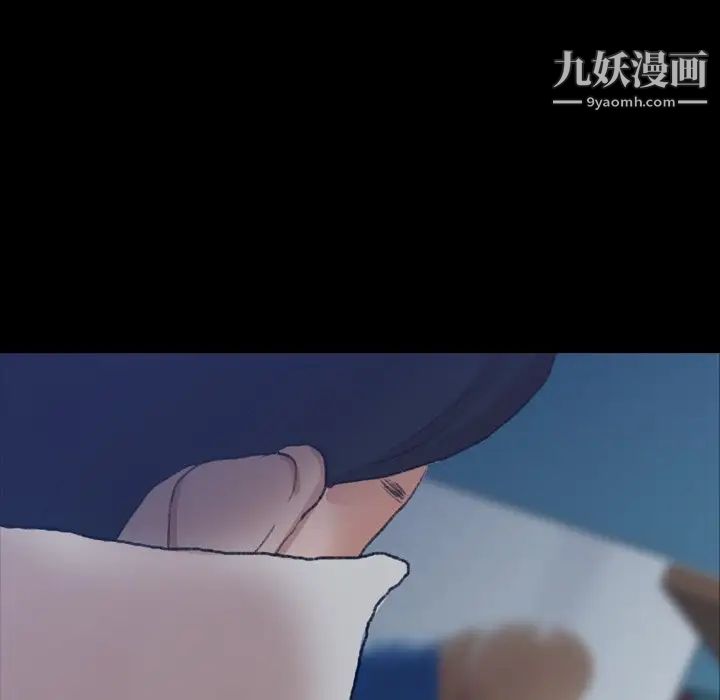 《隐秘的邻居们》漫画 第48话