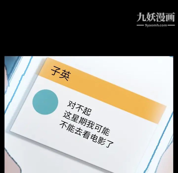 《隐秘的邻居们》漫画 第48话