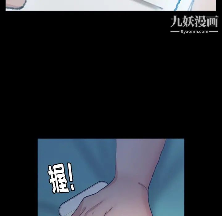 《隐秘的邻居们》漫画 第48话
