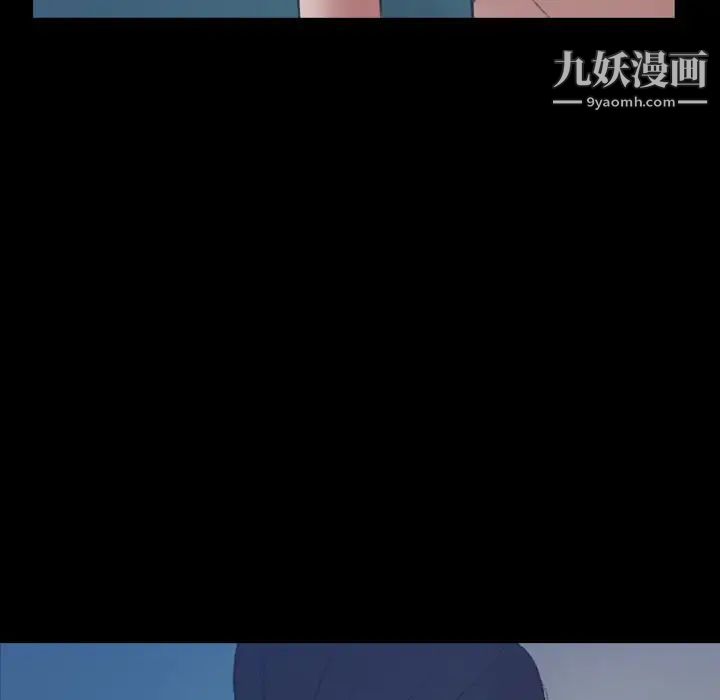 《隐秘的邻居们》漫画 第48话