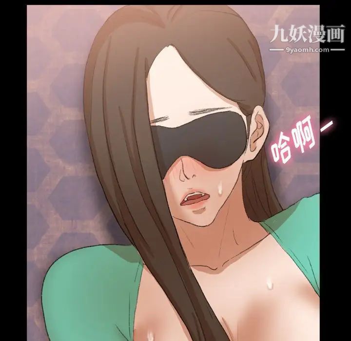 《隐秘的邻居们》漫画 第48话