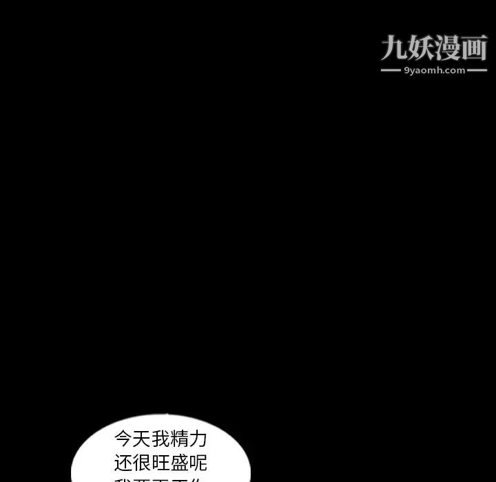 《隐秘的邻居们》漫画 第48话
