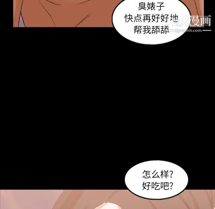 《隐秘的邻居们》漫画 第48话