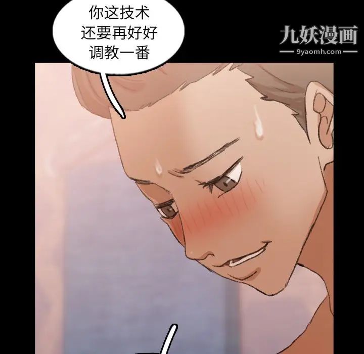 《隐秘的邻居们》漫画 第48话
