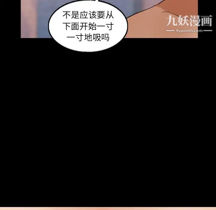 《隐秘的邻居们》漫画 第48话