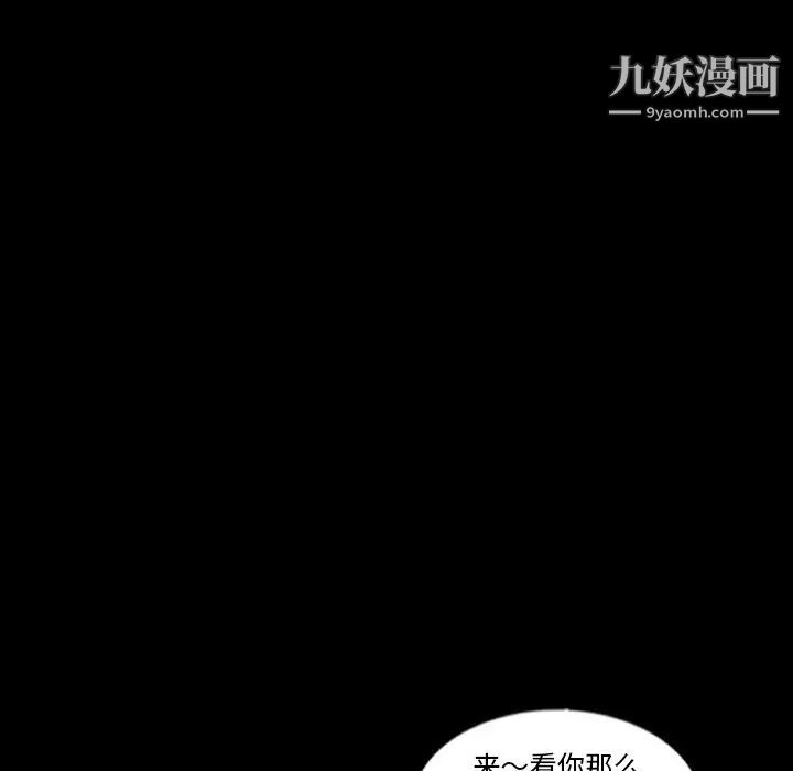 《隐秘的邻居们》漫画 第48话