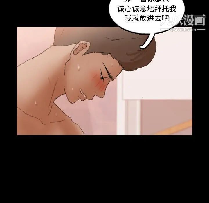 《隐秘的邻居们》漫画 第48话