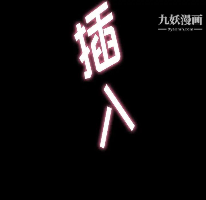 《隐秘的邻居们》漫画 第48话