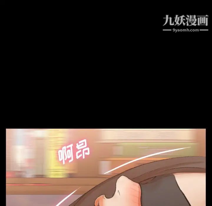 《隐秘的邻居们》漫画 第48话