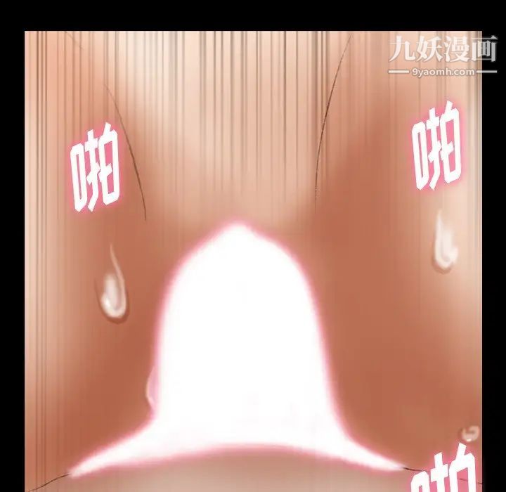 《隐秘的邻居们》漫画 第48话