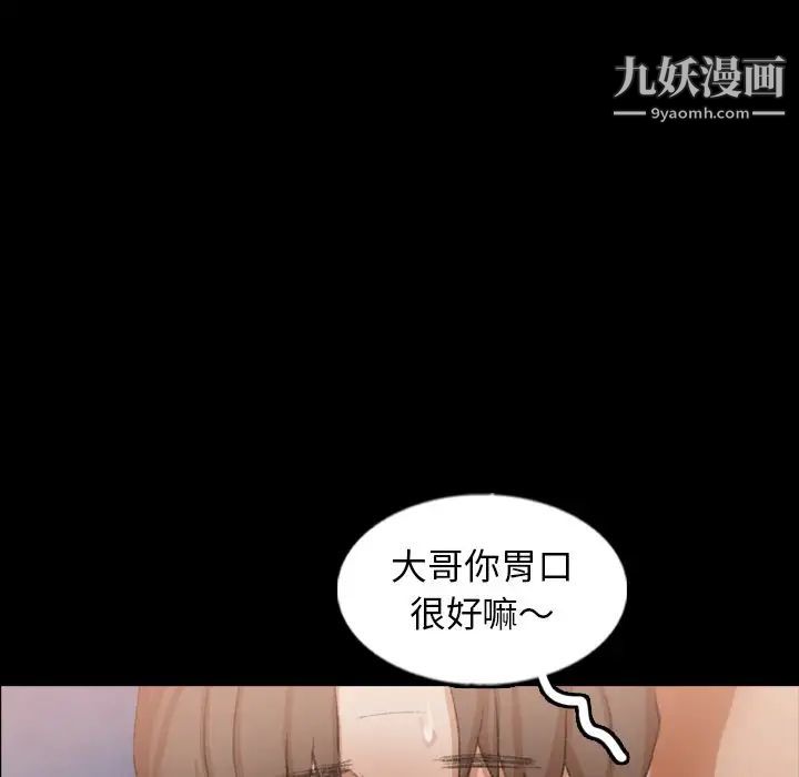《隐秘的邻居们》漫画 第48话