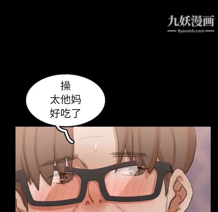 《隐秘的邻居们》漫画 第48话