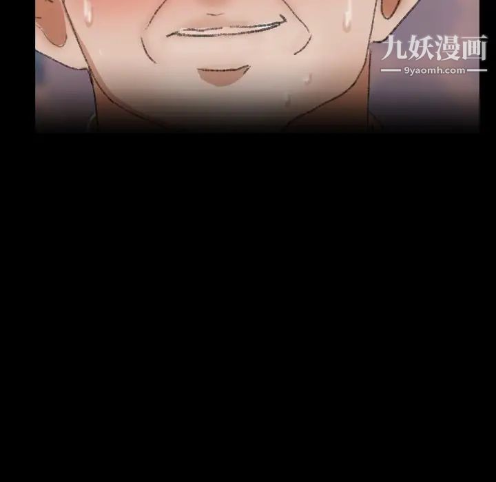 《隐秘的邻居们》漫画 第48话