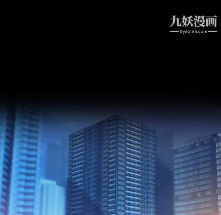 《隐秘的邻居们》漫画 第48话
