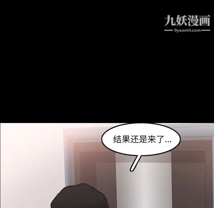 《隐秘的邻居们》漫画 第48话