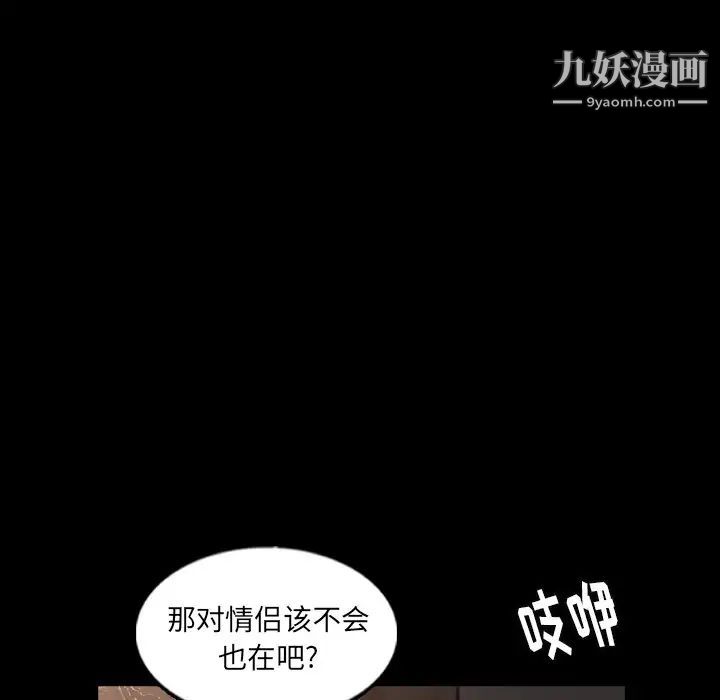 《隐秘的邻居们》漫画 第48话