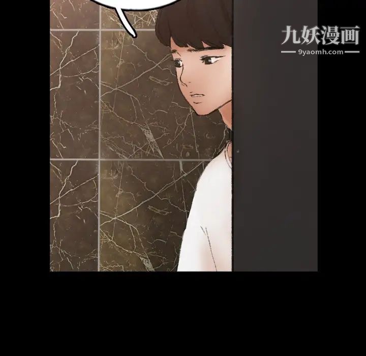 《隐秘的邻居们》漫画 第48话