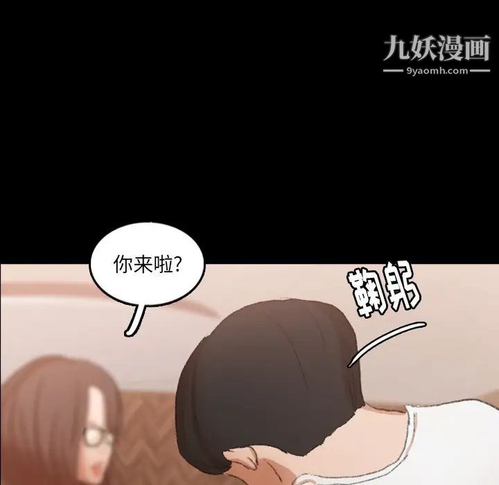 《隐秘的邻居们》漫画 第48话