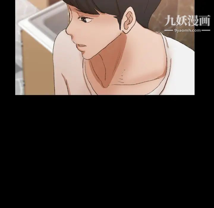 《隐秘的邻居们》漫画 第48话