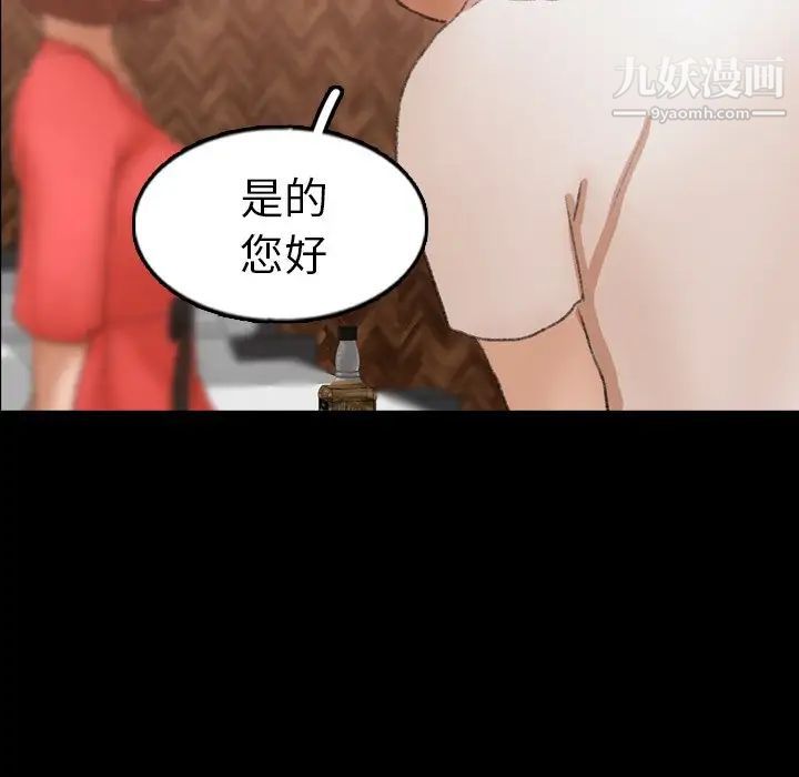 《隐秘的邻居们》漫画 第48话