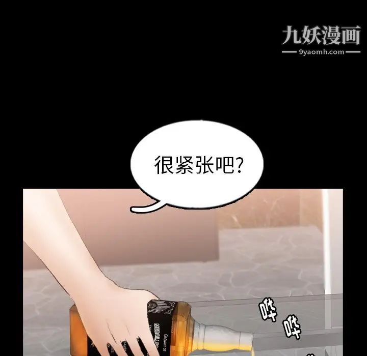 《隐秘的邻居们》漫画 第48话