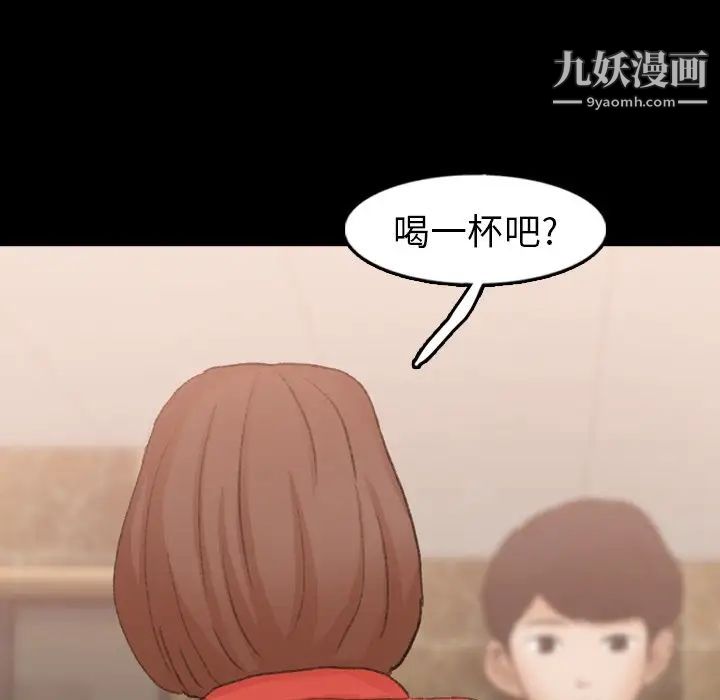 《隐秘的邻居们》漫画 第48话